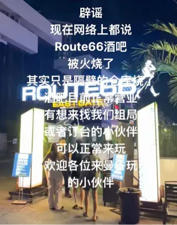 网络乌龙真相