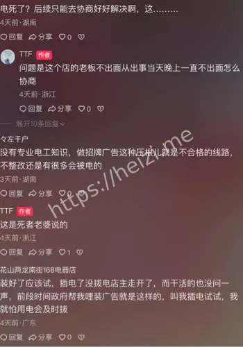 邵阳邵东