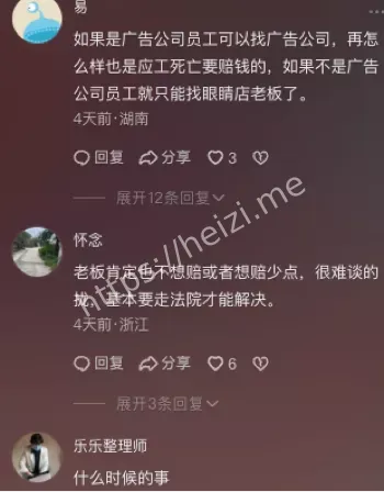 装修安全隐患