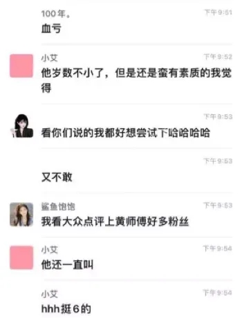 小艾