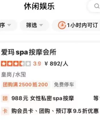 黄师傅爆料