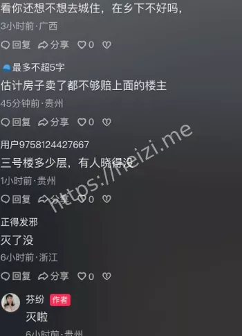 居民安全意识