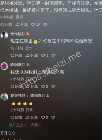 贵州铜仁火灾