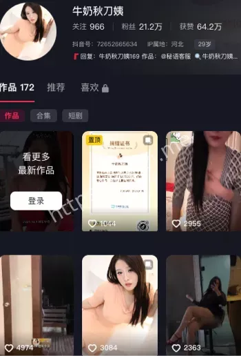 牛奶秋刀姨
