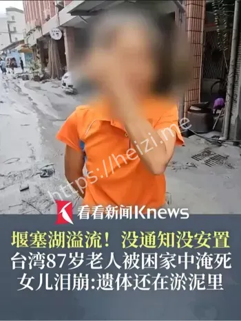 独居老人