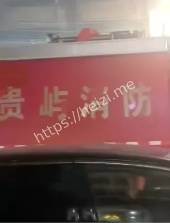 药店火灾