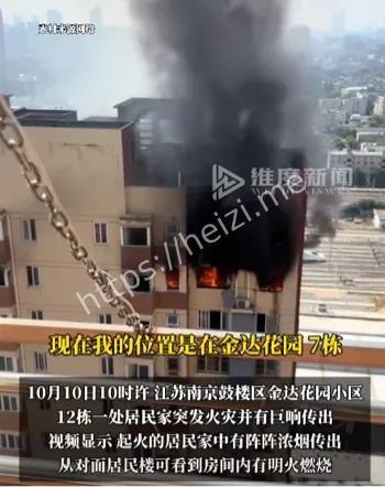 南京燃气爆炸