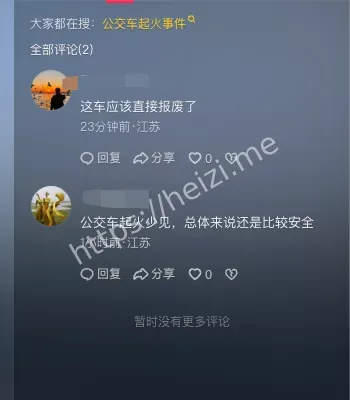 事发空车