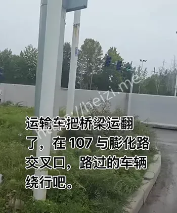 桥梁侧翻