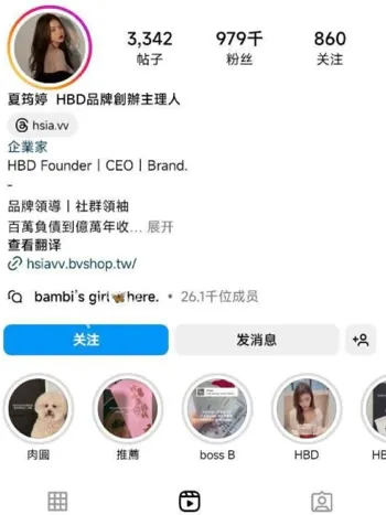 夏筠婷
