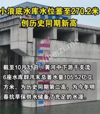 小浪底水库