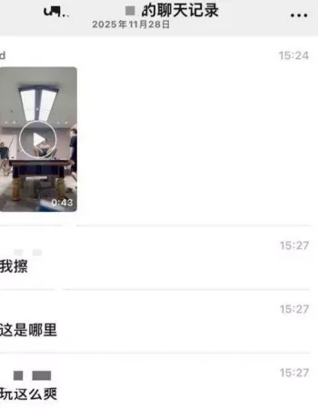 性感女助教