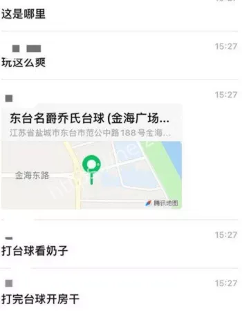 惊天大瓜