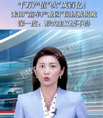百亿童车小镇