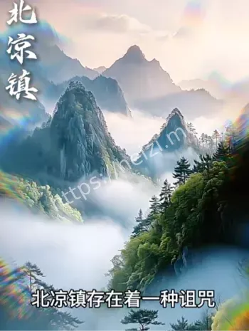 破咒师
