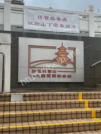 骨灰被盗