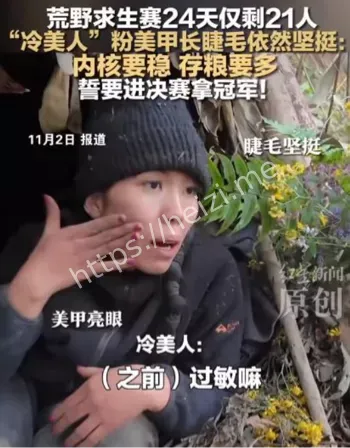 荒野求生赛