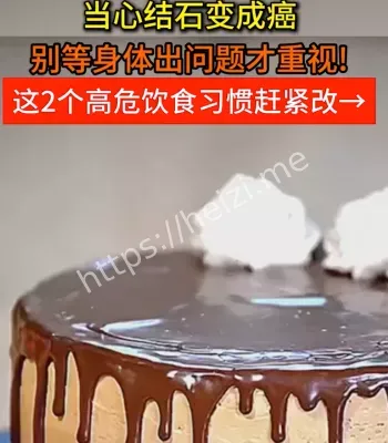 当心结石变癌