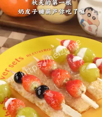 奶皮子糖葫芦