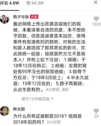 粉丝炸锅自证