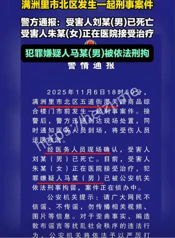 骗财200万