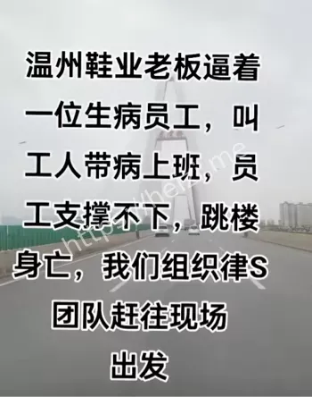 患病员工