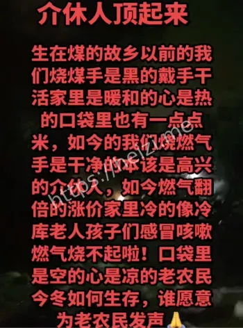 介休天然气