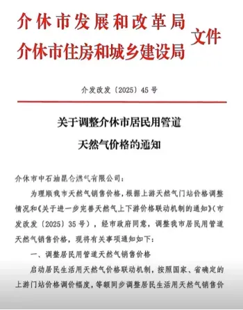 涨价维权