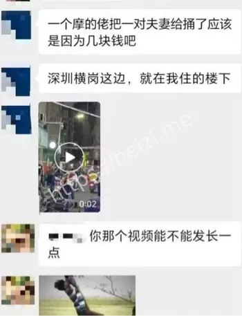 摩的持刀伤人