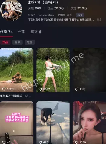 赵舒淇