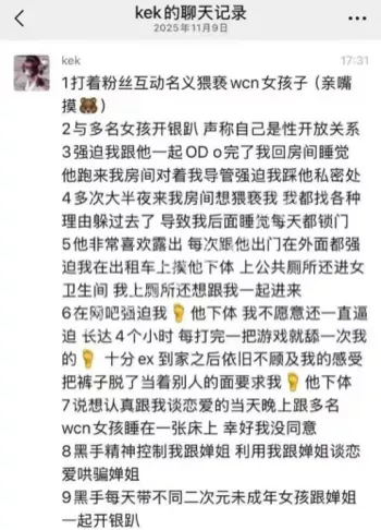 抖音婵姐