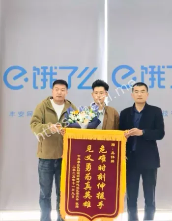外卖小哥