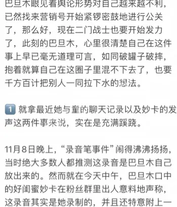 宗门修炼手册内战录音笔