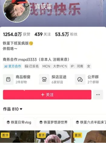 高铁短发女孩