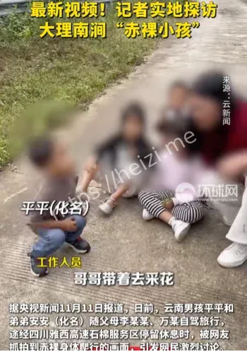赤裸小孩事件