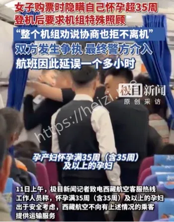 孕妇乘机规定