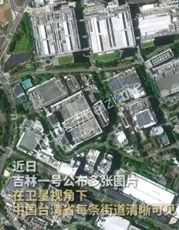 卫星视角台湾