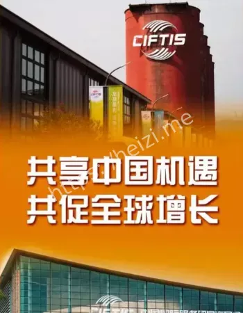 分享发展机遇