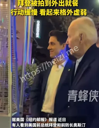 拜登外出就餐
