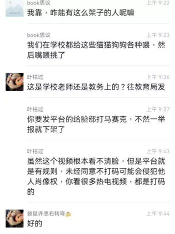 虐狗事件