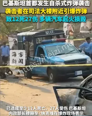 遇难12人