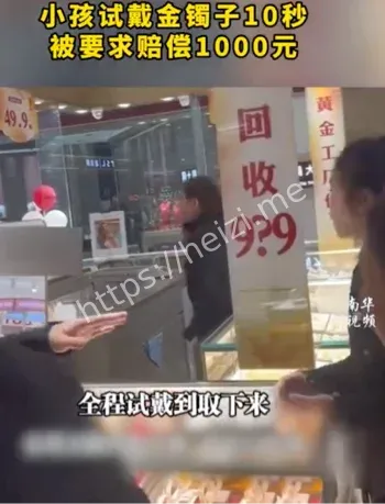 黄金手镯试戴