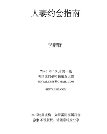 绿帽经济学