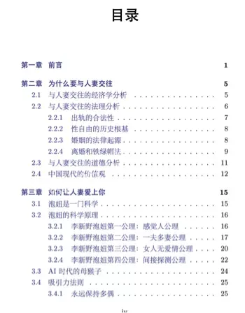 婚姻二手车