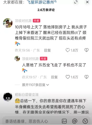车祸瘫痪男子