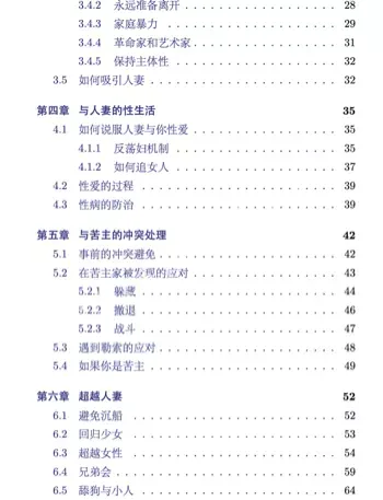 泡妞四大公理