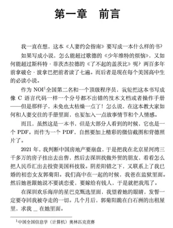 人妻约会指南