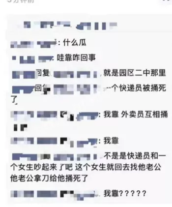 口角升级