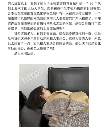 人妻约会指南