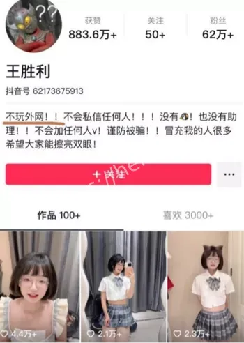 王胜利